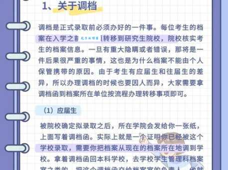 往届生改应届生有啥区别?一张图帮你弄懂!