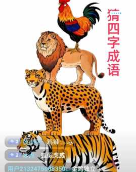 猜猜斗酒百篇打一最佳动物？老少皆宜的趣题！