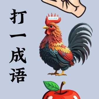 隔岸观火打一动物的正确答案，快来挑战你的脑力！