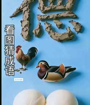 浑身是胆猜一肖到底是谁？给你最准的答案！