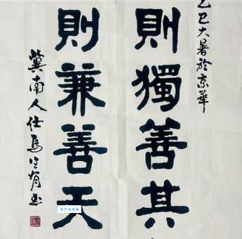 独善其身是什么意思啊？原来它的本意是这样！