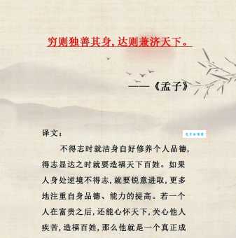 独善其身的意思怎么理解？现代社会也能用到它！