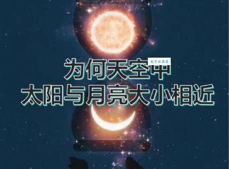 太阳西边下月亮东边挂打一字？快来猜猜看是什么！