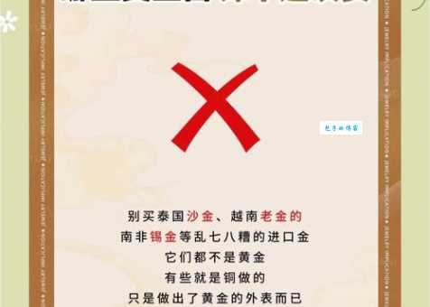不懂18k金是什么意思?避坑指南让你买到心仪首饰!
