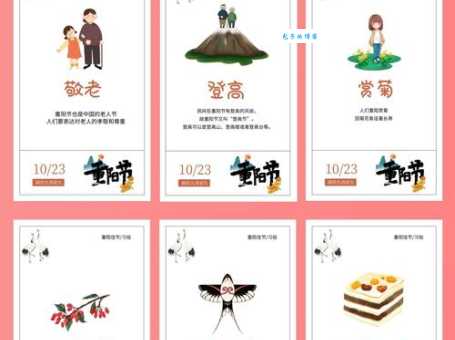 重阳节的意义是什么？原来不仅仅是登高望远！