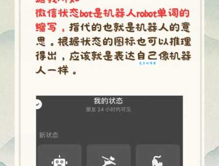 微信状态BOT帮你做什么？让你的微信状态更生动有趣