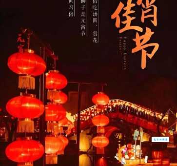 上元节是什么节日？看完这篇你就全明白了！