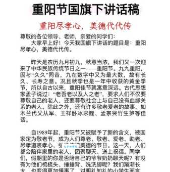 九九重阳节意义是什么?传承孝道弘扬敬老精神