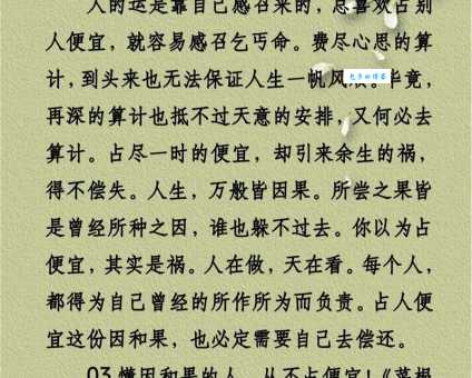 一花一世界一叶一菩提是什么意思？一句佛语道尽万物。