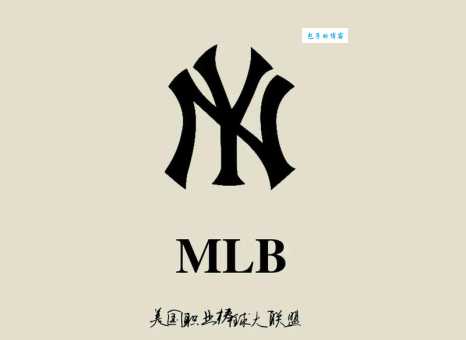 MLB是什么牌子中文名?一文带你了解品牌故事!