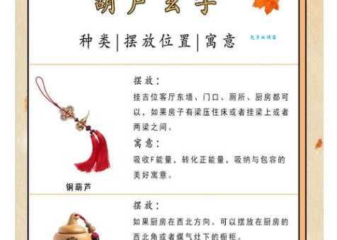 葫芦的寓意和象征大揭秘,原来好处这么多!