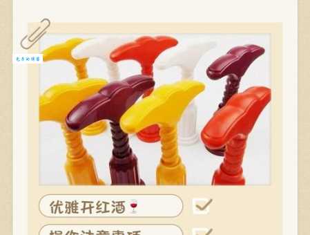 多功能开瓶器怎么用?一文看懂所有操作技巧!
