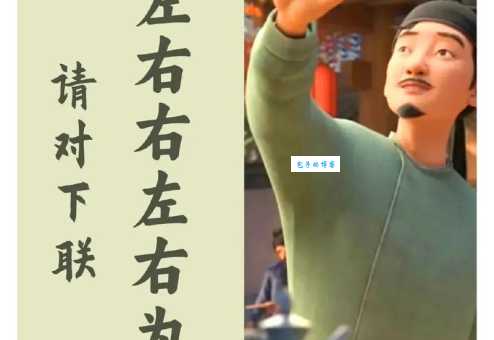 上联在左边还是右边搞不清?一篇文章让你秒懂!