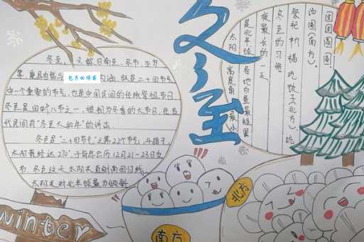 探究冬至的意思和含义,感受传统文化魅力!