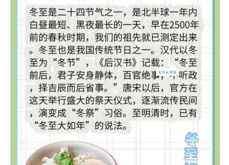探究冬至的意思和含义，感受传统文化魅力！
