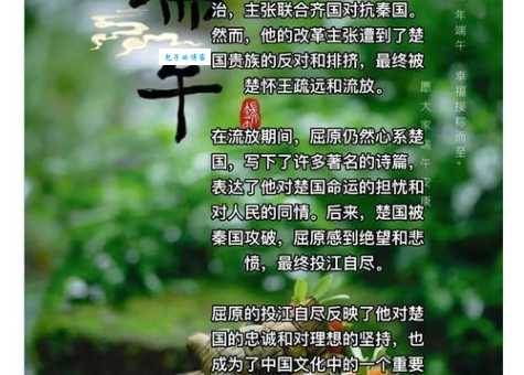 屈原跳的是什么江?揭秘端午节的真正由来!