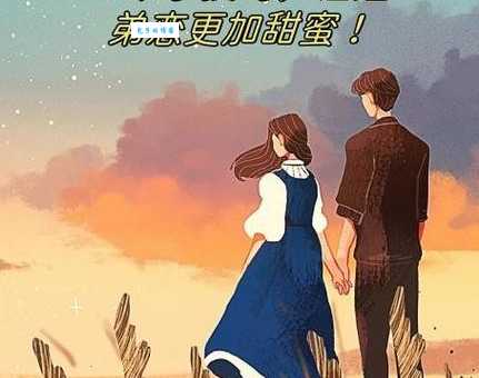 糖是怎样恋成的？解读恋爱中甜蜜的形成！