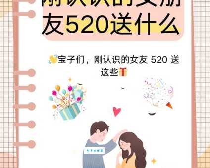 521和520分别是什么意思？背后的故事你知道吗？