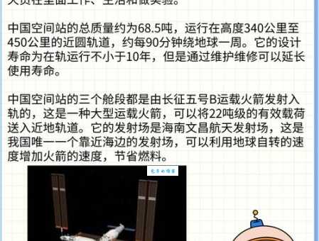 世界上有几个空间站？最新数量和作用全解析！