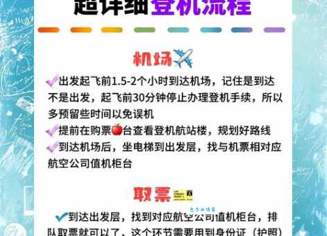 到底值机是什么意思？提前学会不慌不忙登机！