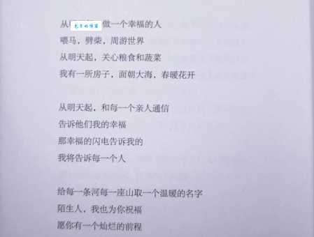 面朝大海春暖花开什么意思?带你感受理想生活的向往。