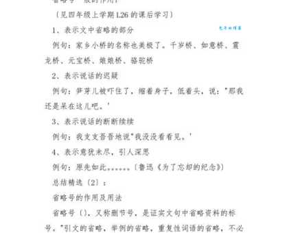 省略号有哪些作用?写文章时这样用才规范!