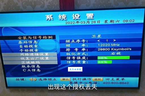户户通机顶盒没有信号怎么办？资深维修师傅教你修！