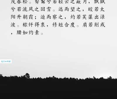 洛神赋中最唯美的名字到底美在哪？一文说清！