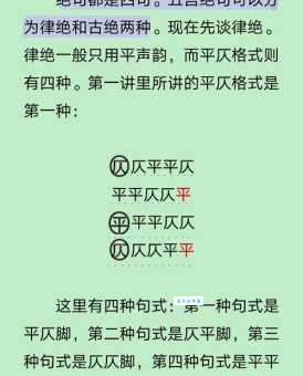 律诗的特点怎么记？掌握口诀让学习更简单！
