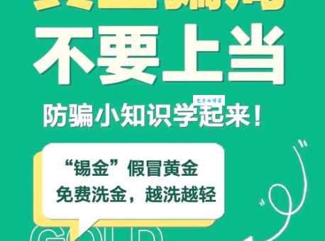 什么是纸黄金靠谱吗？专家带你深入分析利弊！