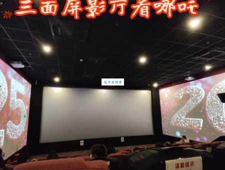 点映会和正片不一样吗?揭秘影院背后的玄机! 点映会和正片不一样吗?揭秘影院背后的玄机!