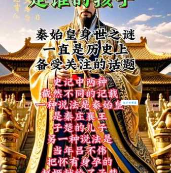 芈月的儿子哪个最厉害？深扒秦国继承人争夺战！