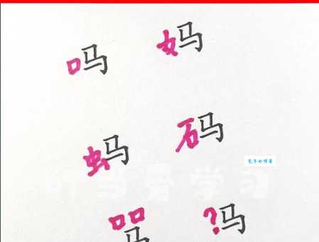 逡字加偏旁变新字？一分钟教你轻松认识它！