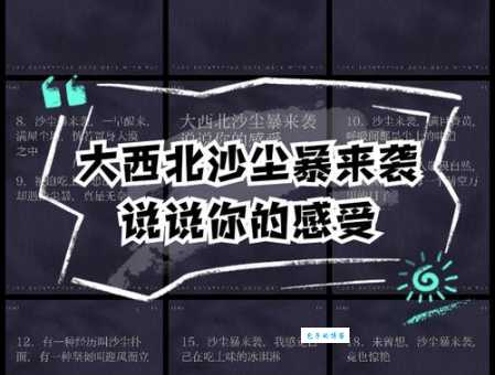 什么是沙漠风暴？详细解释让你不再疑惑！
