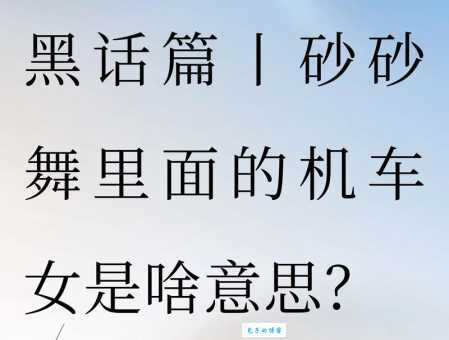 977是什么意思抖音黑话？三分钟带你解密！