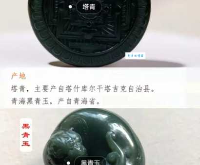 产于新疆的四大名玉之一是哪种？教你如何辨别！