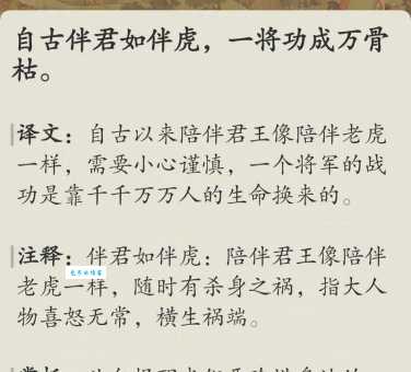 什么是王孙贵胄的意思？这个成语原来这样用！