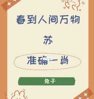 落草为寇正确答案一肖是哪个生肖？赶紧收藏！