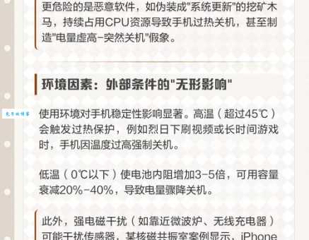 手机自动关机是什么原因？常见故障排除看这篇。
