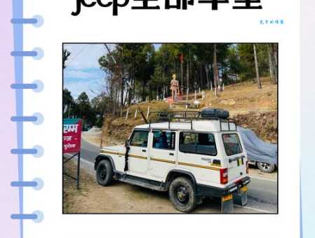 afs jeep和jeep有什么区别？哪个更适合你？