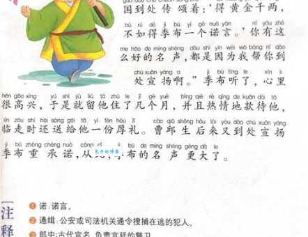 揭秘一诺千金最早是形容西汉历史人物背后的故事