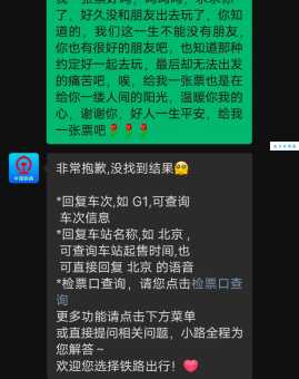 候补票一般能成功吗？了解规则才能提高几率！