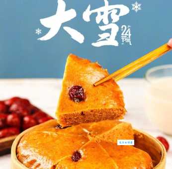 小雪吃的风俗食物是什么？(传统习俗美食大盘点)