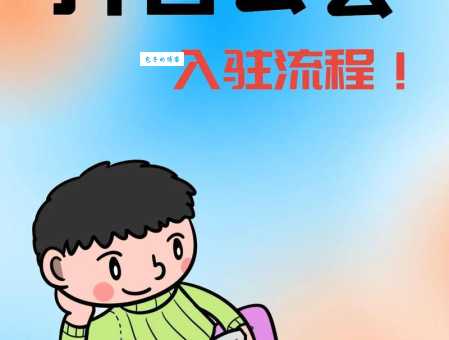 想入驻抖音公会需要多少费用？这些秘密公会不告诉你！