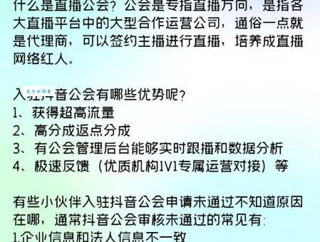 想入驻抖音公会需要多少费用？这些秘密公会不告诉你！