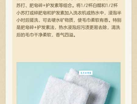 怎样使毛巾变软恢复蓬松感？教你告别粗糙！