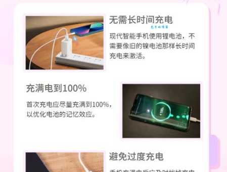 新手机第一次充电要充多久？专家教你正确操作方法！