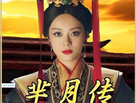 芈月传剧情介绍：这部剧到底讲了啥？一文读懂！