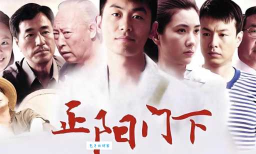 正阳门下大结局剧情详解 (回顾这部剧的精彩)