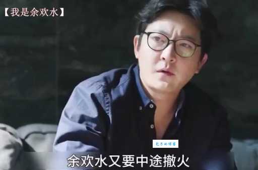 我是余欢水演员表都有谁？主角配角一次看清！